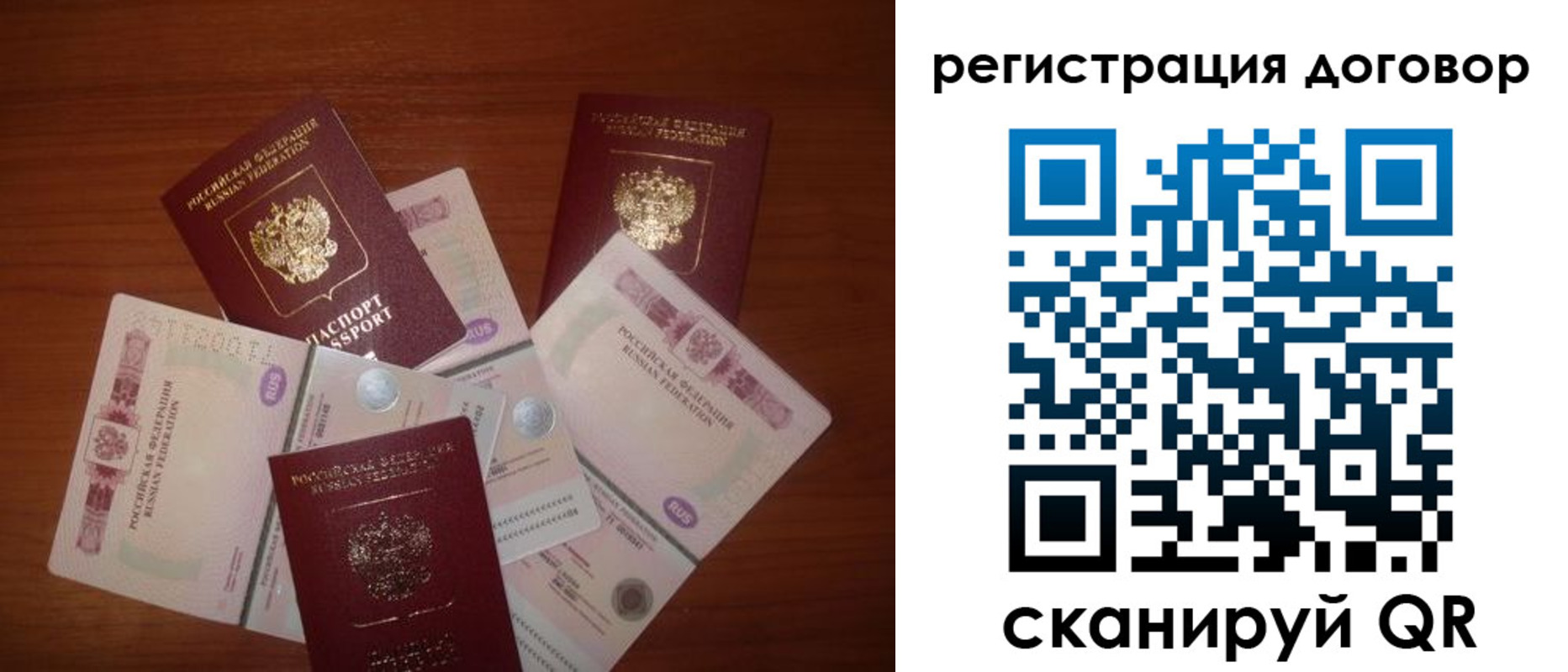 временная прописка в Абинске